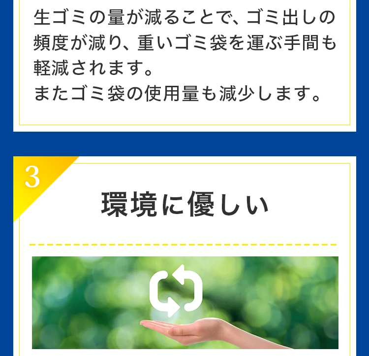 一般社団法人日本ディスポーザー協会