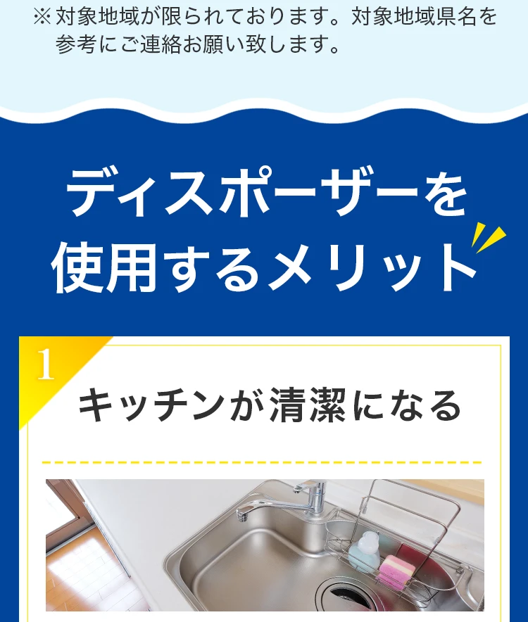ディスポーザー交換が選ばれる3つの理由