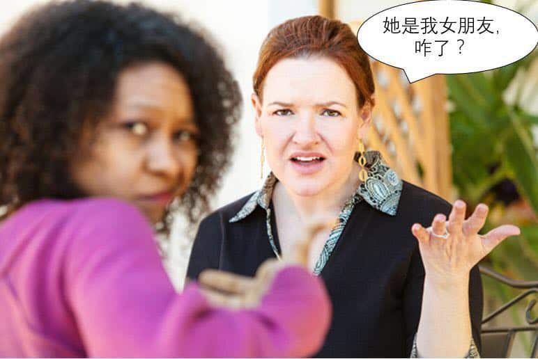和你有关系吗?