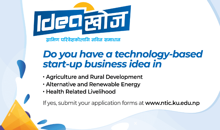 NTIC Idea Khoj Contest