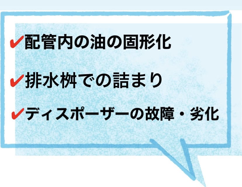 ディスポーザーのつまりの解消方法。動画検証! ディスポーザー配管詰まりの主な原因