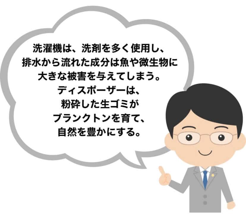 キッチンに付けるディスポーザーとは? ディスポーザー