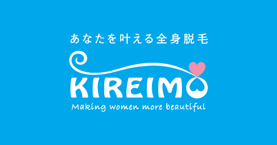 【最新】キレイモ割引クーポンコード･キャンペーンまとめ