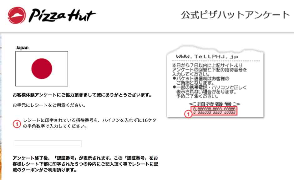 最新 ピザハット割引クーポンコード 半額まとめ クーポン空間 最新 ピザハット割引クーポンコード 半額まとめ クーポン空間