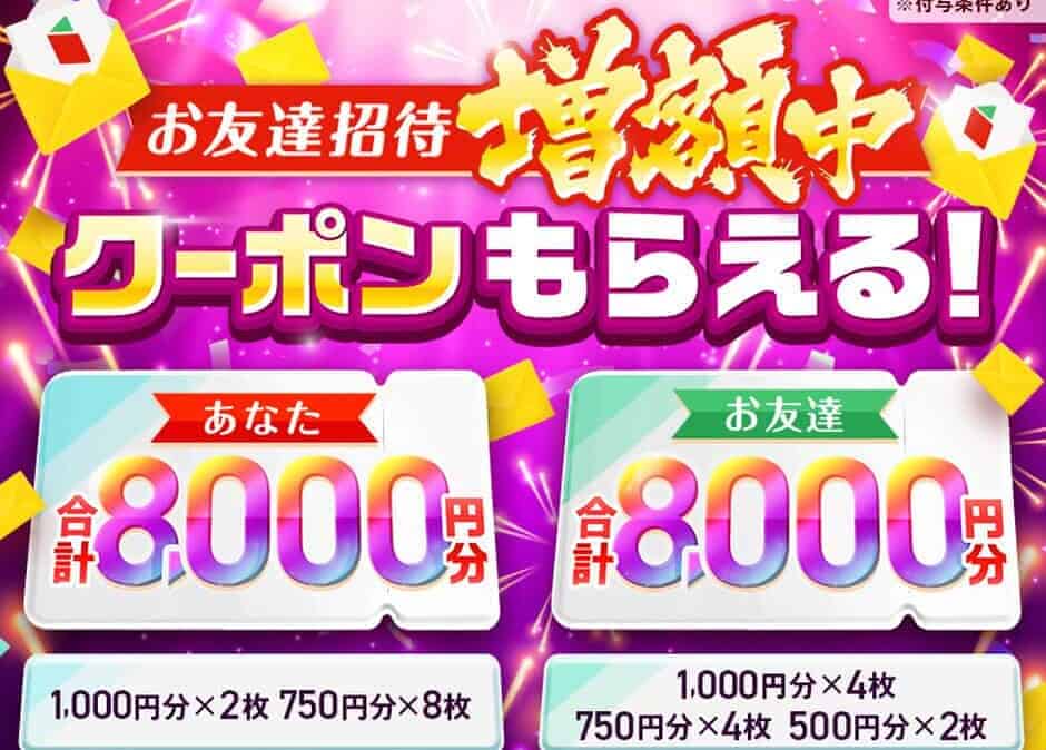 【menu(メニュー)限定】はなまるうどん「8000円OFF」割引クーポンコード