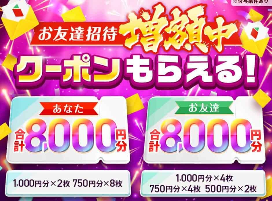 【初回限定】menu（メニュー）「8000円OFF」割引クーポンコード