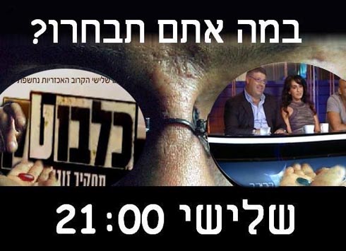 במה תבחרו מטריקס 490