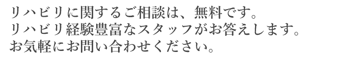脳梗塞リハビリステーション名古屋の改善へのこだわりを無料体験で実感して下さい。