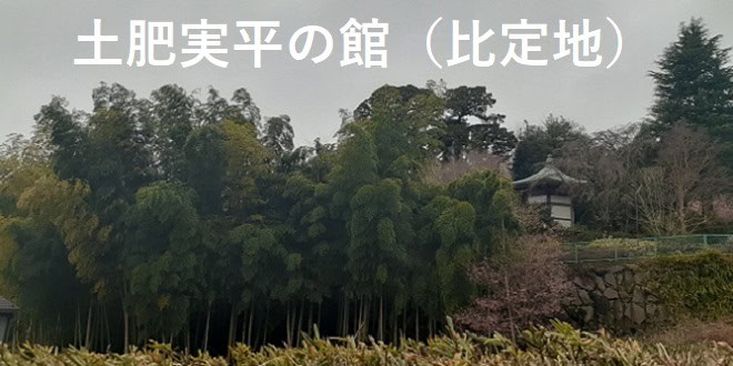 「土肥実平の館を探究する～土肥館と土肥城～」のアイキャッチ画像