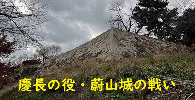 「【豊臣秀吉と城】文禄・慶長の役における「蔚山城」の戦いを探究する〜戦いの経緯とその影響を中心として～」のアイキャッチ画像