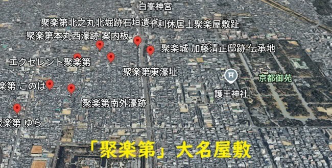 「【豊臣秀吉と城】「聚楽第」の大名屋敷を探究する～浅野文庫『諸国古城之図』所収の聚楽第の絵図を資料として～」のアイキャッチ画像