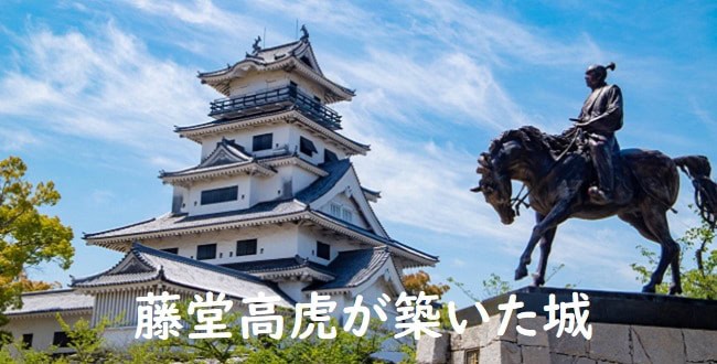 「築城名人・藤堂高虎が築いた城の解説～自らの居城の築城と「天下普請」による築城への関与～」のアイキャッチ画像