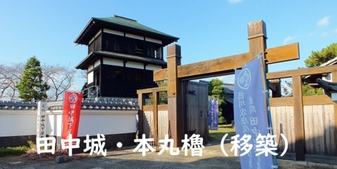 「【徳川家康と城】田中城の魅力を探究する~希少な円郭式城郭の歴史と縄張り(構造)の変遷から~」のアイキャッチ画像