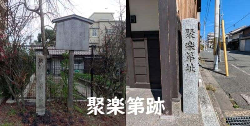 「【豊臣秀吉と城】幻の城「聚楽第」の構造・建物を探究する~絵画資料・文献史料・考古資料から~」のアイキャッチ画像