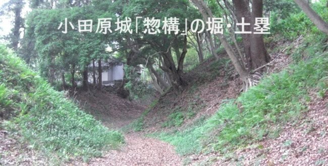 「【戦国大名と城】城からみた豊臣秀吉の小田原攻め～後北条氏が誇った城郭体制の崩壊～」のアイキャッチ画像
