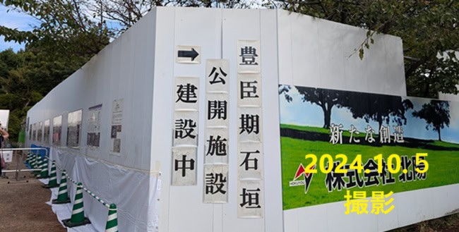 「【豊臣秀吉と城】豊臣大坂城本丸の実態を探究する～発掘調査で発見された石垣・遺構・瓦などから～」のアイキャッチ画像