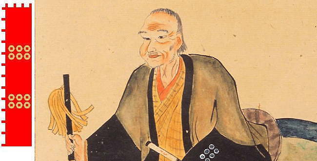 武将の道