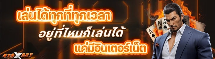 สล็อตเว็บตรง