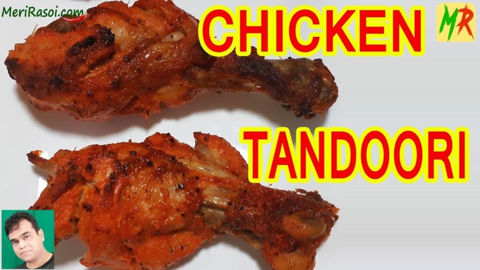 Tandoori Chicken Recipe Restaurant Style in Electric Tandoor