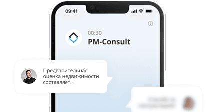 Бесплатная предварительная консультация