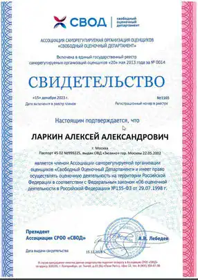 Участие в СРО