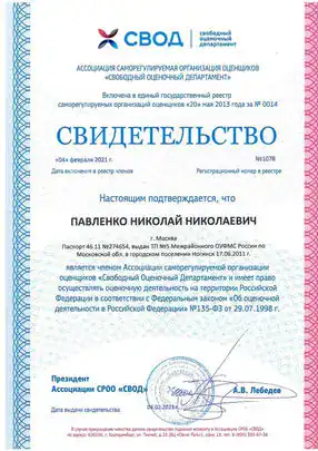 Участие в СРО