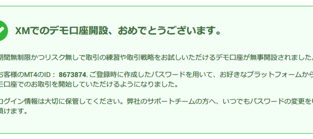 Xmのデモ口座開設手順と制限などの注意事項 ヨネダメガネの海外fxブログ Fxサーチ