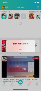 ミラティブでコメントが表示されないエラーが発生 表示されない原因と対処法 App Story