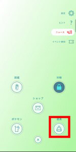 ポケモンgoの不思議な箱のもらい方や使い方 注意点まで解説 App Story ポケモンgoの不思議な箱のもらい方や使い方 注意点まで解説 App Story