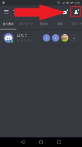Discord ディスコード のフレンド追加方法を解説 App Story