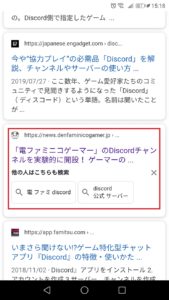 Discord ディコード のサーバー チャンネルの探し方を解説 掲示板一覧など App Story