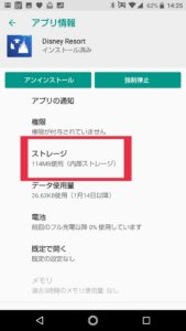 ディズニーリゾート公式アプリで通信エラー発生 原因や対処法を徹底解説 App Story