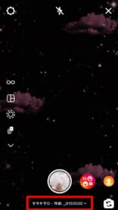 インスタで今話題の盛れるキラキラフィルターの詳細や使い方を解説 App Story