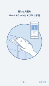 ディズニーチケットをキャンセルする方法や日付変更に関して解説 App Story