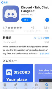 Discordのバージョン41 0でiphoneの文字入力がおかしくなるバグが発生 対処法を解説 App Story
