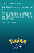 ポケモンgoからストライク1 警告 が来る原因と対処法を解説 App Story ポケモンgoからストライク1 警告 が来る原因と対処法を解説 App Story