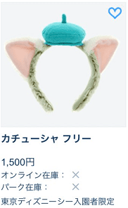 ディズニーのお菓子やカチューシャが売り切れや品薄になった理由とグッズを手に入れる方法について解説 App Story