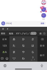 インスタのdmでメッセージを燃やしたりハートのエフェクトをつける方法をご紹介 App Story
