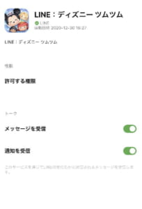 ツムツムでハートをプレゼントしたら通知が飛ぶのかについて解説 App Story ツムツムでハートをプレゼントしたら通知が飛ぶのかについて解説 App Story