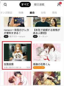 Lineマンガで友達にオススメする手順を解説 友達に読んだ漫画がバレる条件は App Story Lineマンガで友達にオススメする手順を解説 友達に読んだ漫画がバレる条件は App Story