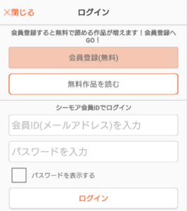 コミックシーモアに繋がらない 読めないときの原因と対処法を解説 App Story コミックシーモアに繋がらない 読めないときの原因と対処法を解説 App Story