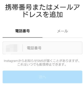 インスタのメールアドレス認証が出来ない原因と対処法を解説 App Story