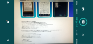 完全解説 Camscannerの機能や使い方解説 App Story