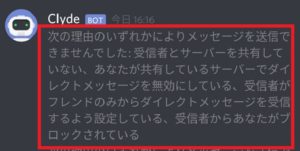 Discord ディスコード でブロックされているか確認する方法 App Story Discord ディスコード でブロックされているか確認する方法 App Story