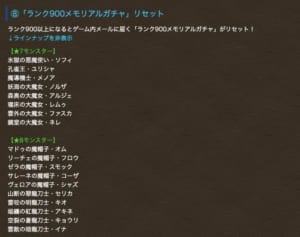 パズドラの10大リセットの詳細や時期を解説 App Story