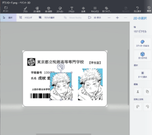 呪術廻戦における呪術高専学生証メーカーの使い方と学生証の作り方 検定の全問題と解答を解説 App Story