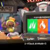 【スプラトゥーン3】速報 第2回フェスの結果！「パートナーに選ぶならどのタイプ ？ くさ vs ほのお vs みず」 勝ったのは
