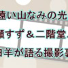 広瀬すず「憧れです」二階堂ふみと共演！映画『遠い山なみの光』がカズオ・イシグロ作品をどう映像化したか
