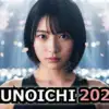 女性版SASUKE「KUNOICHI」全結果！ファイナル進出者2名と全脱落者まとめ！三宅綾子・水野裕子の結果