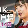 のど自慢徳島大会！徳島県警が「ギャバン」熱唱で特別賞！チャンピオンは椎名林檎曲のバンド女子高生！